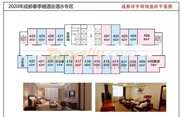 成都祥宇宾馆7 (1).jpg