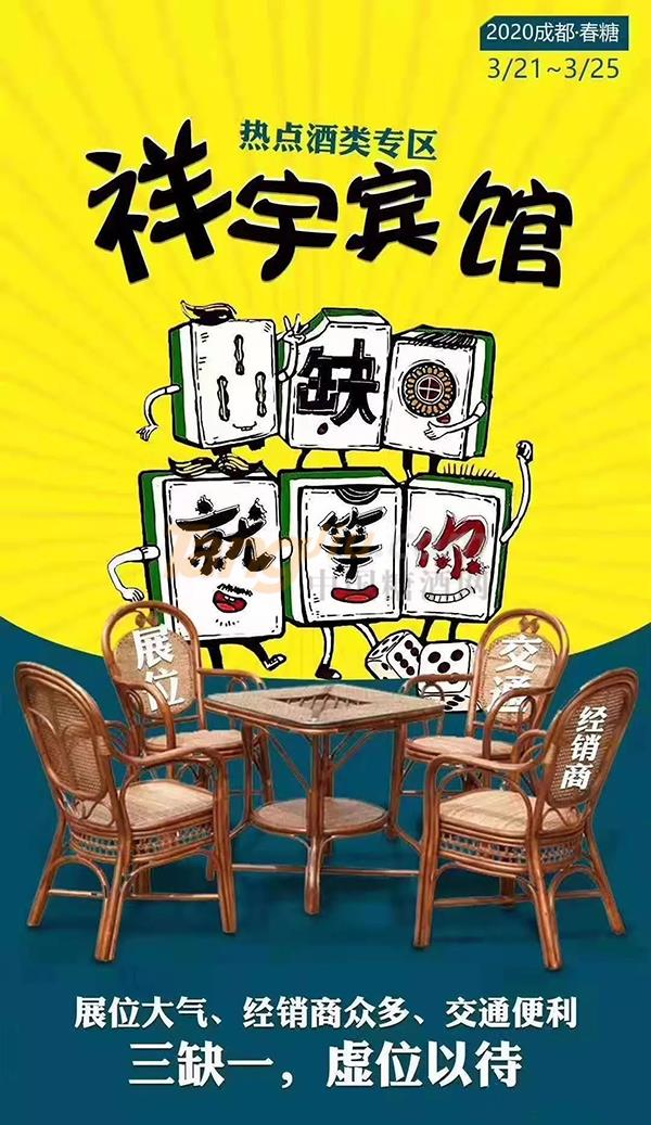 成都祥宇宾馆8.jpg
