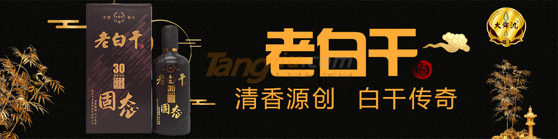 衡水市清香源酒业有限公司.png