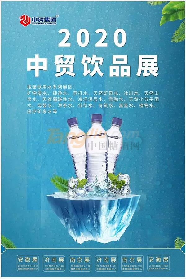 安徽饮品展6.jpg