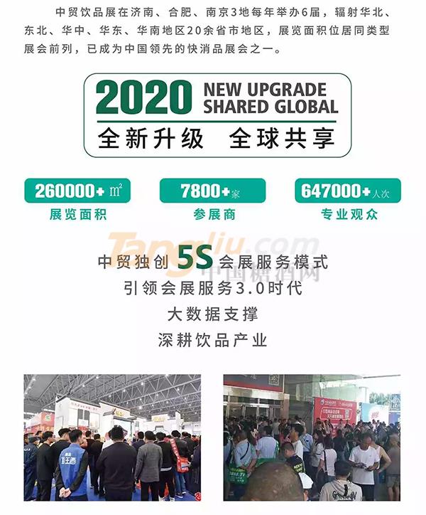 安徽饮品展7.jpg