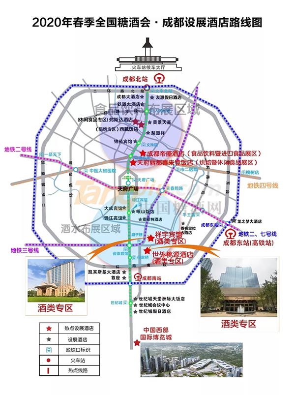 成都春季糖酒会1.jpg