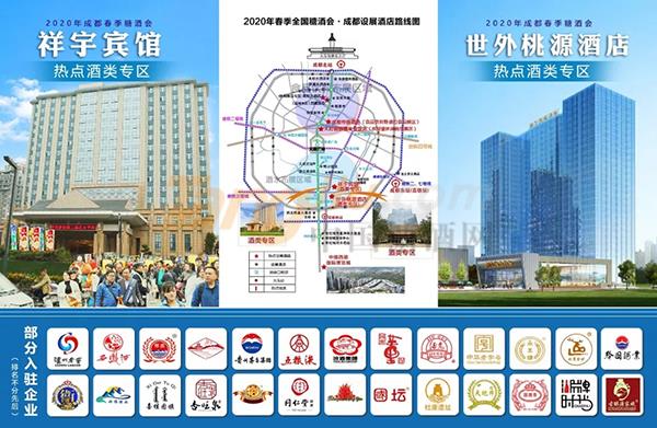 成都春季糖酒会3.jpg