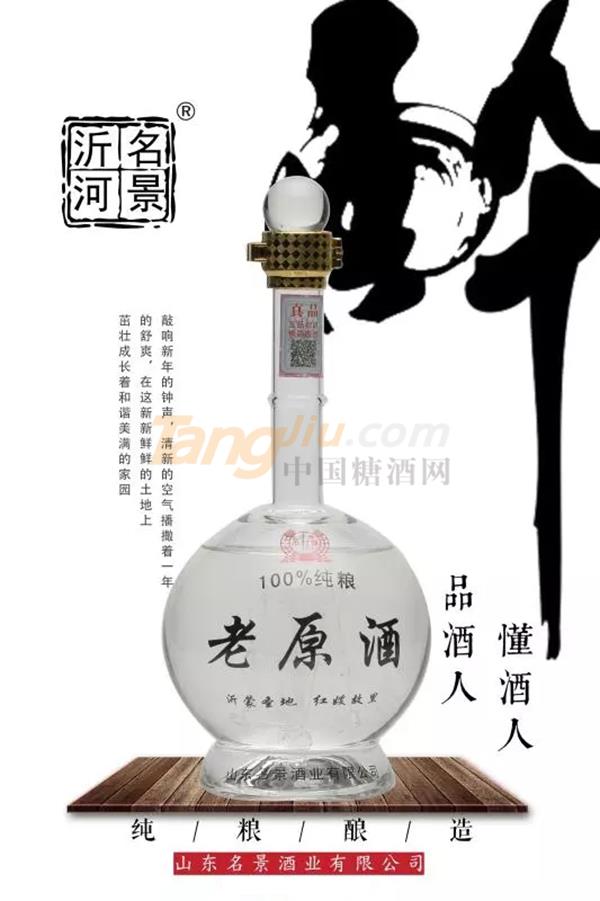 山东酒博会1.jpg