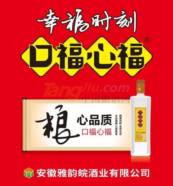 安徽酒博会6.jpg