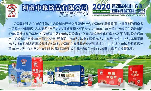 安徽饮品汇15.jpg
