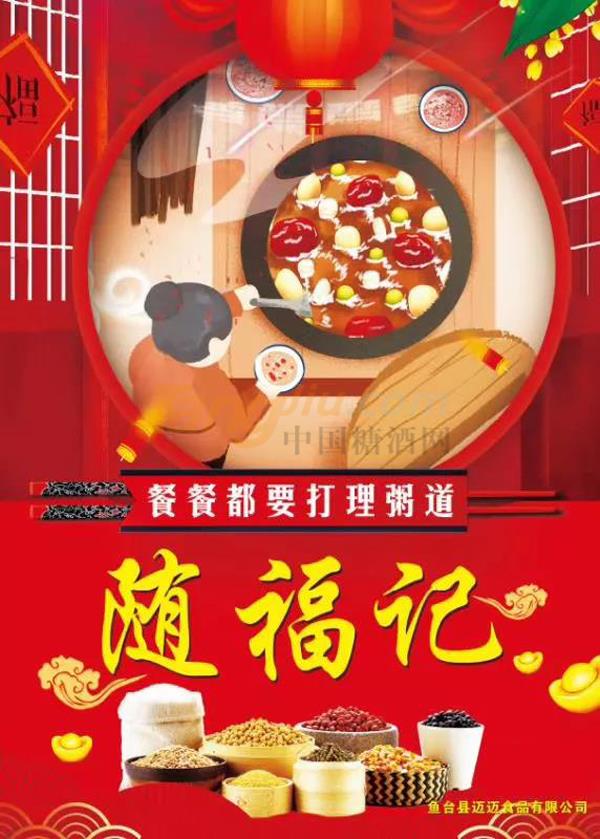 中贸食博会.jpg