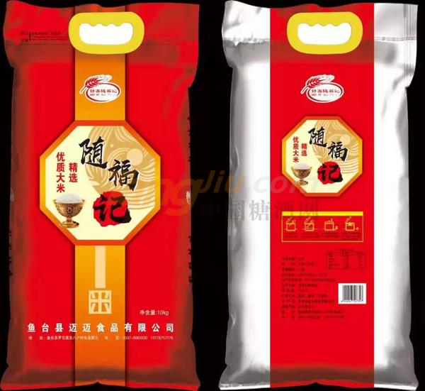 中贸食博会1.jpg