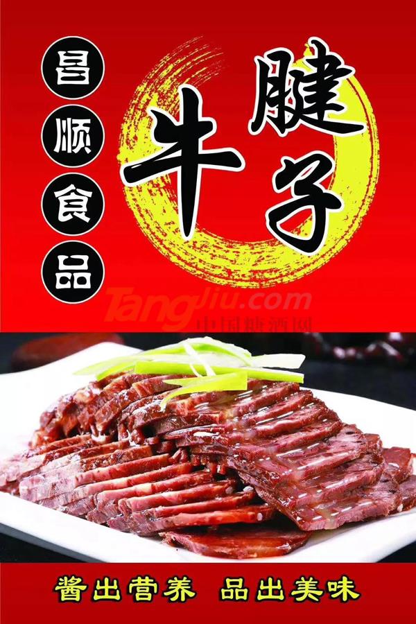 中贸食博会.jpg
