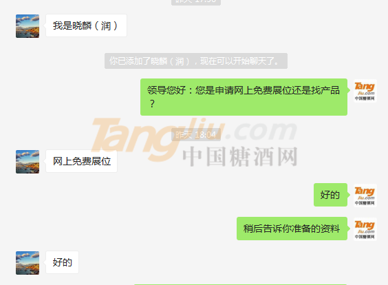 宣传，申请展位4.png