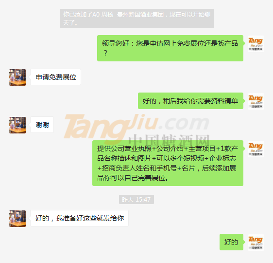 宣传，申请展位5.png