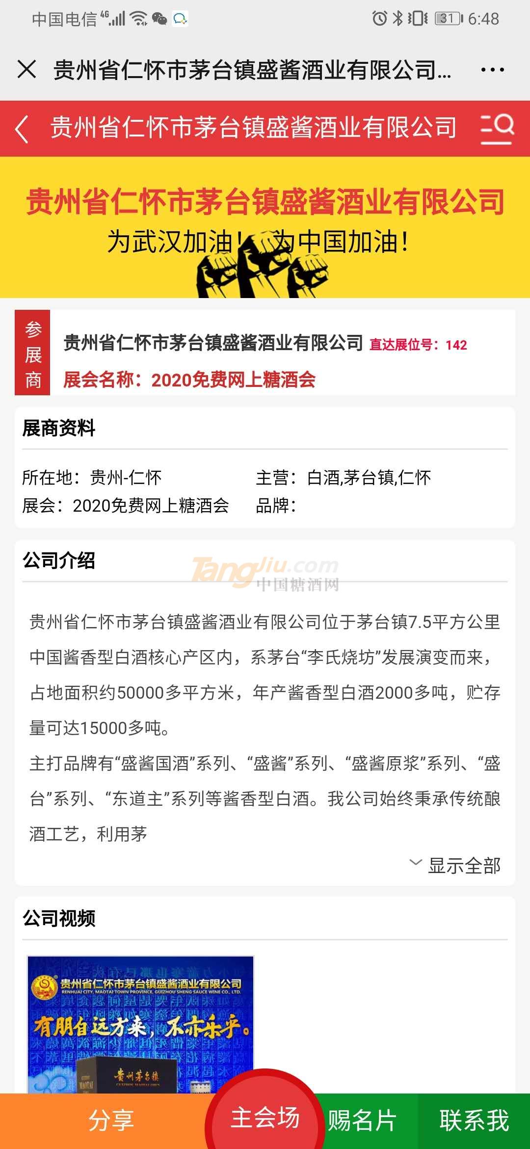 微信图片_20200311185136.jpg