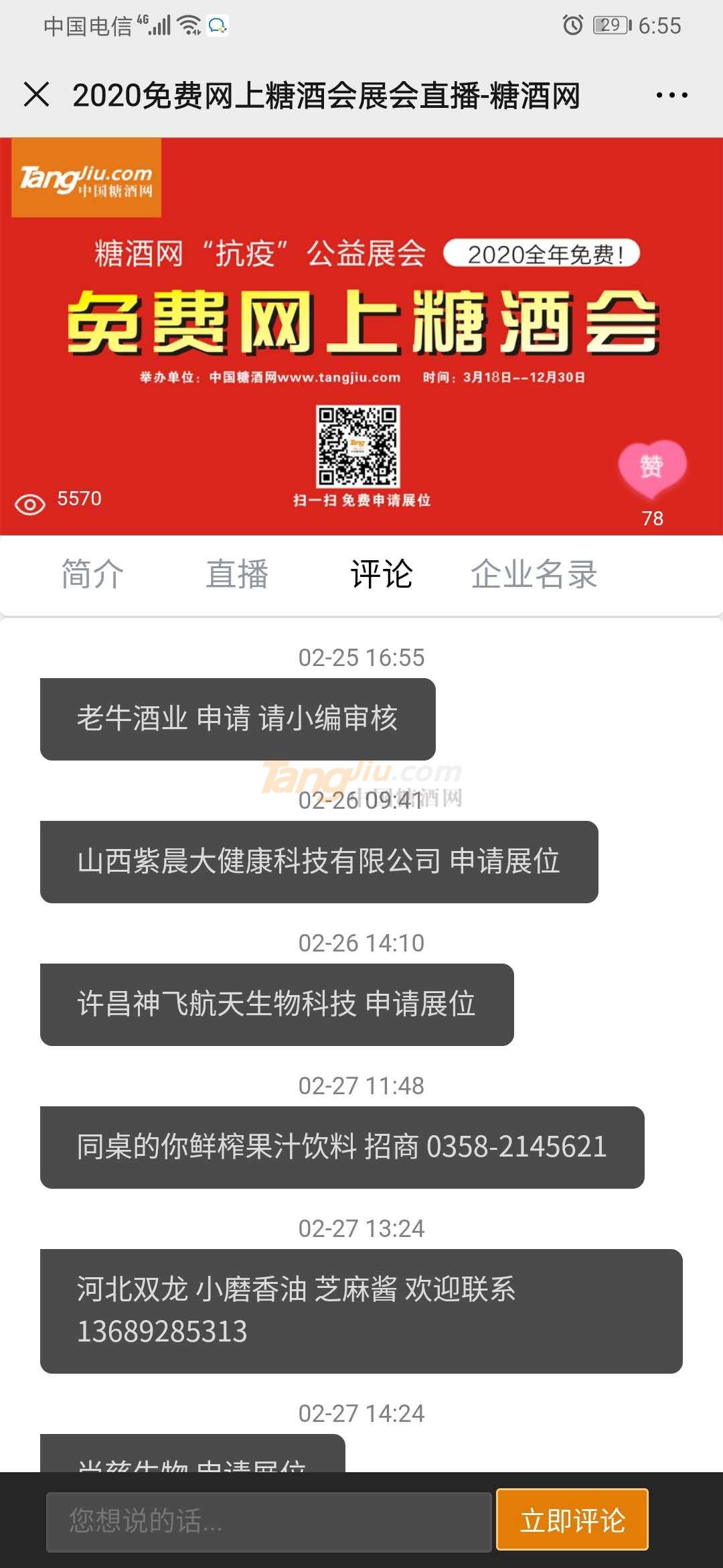 微信图片_20200311185638.jpg