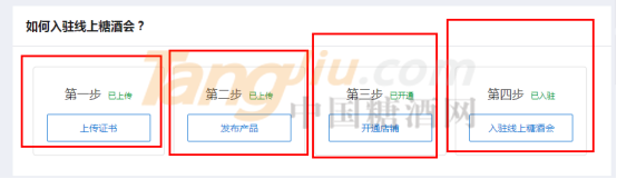 2020免费网上糖酒会使用指南244.png