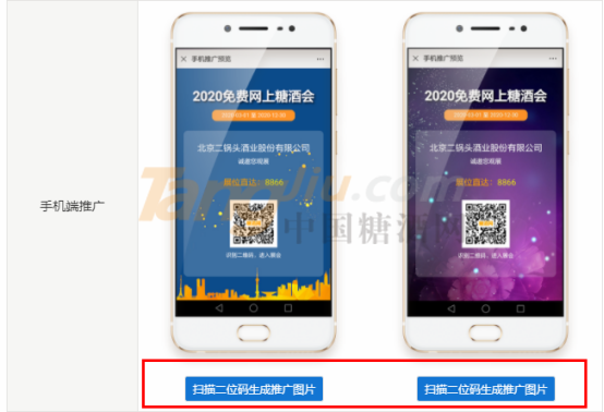 2020免费网上糖酒会使用指南565.png