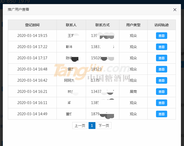 围观.png