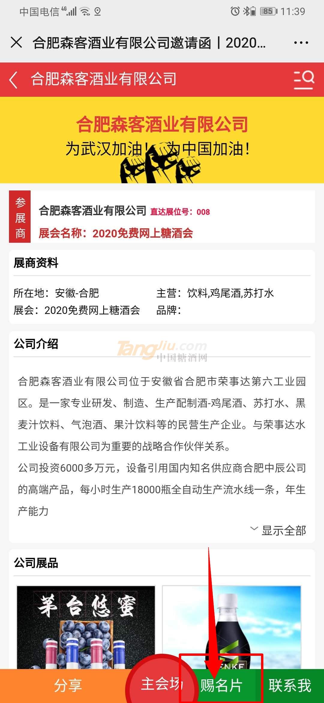 赐名片_WPS图片.jpg