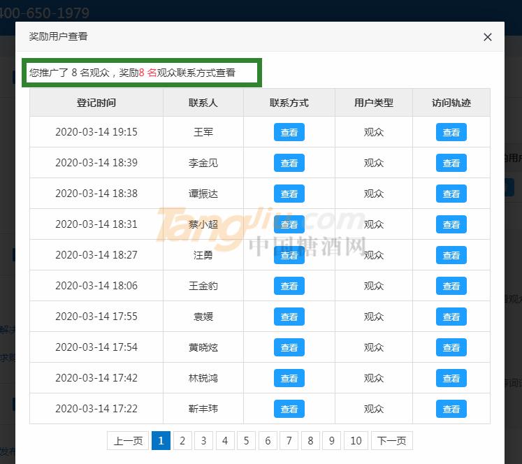 奖励.png