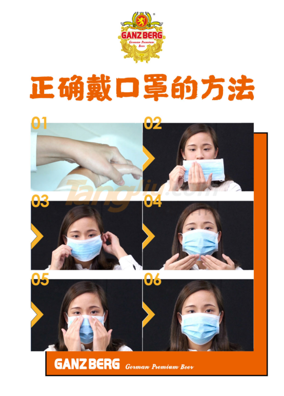 ganzberg啤酒返工防护攻略公关稿件（美食类）消费者角度-r2-20200316369.png