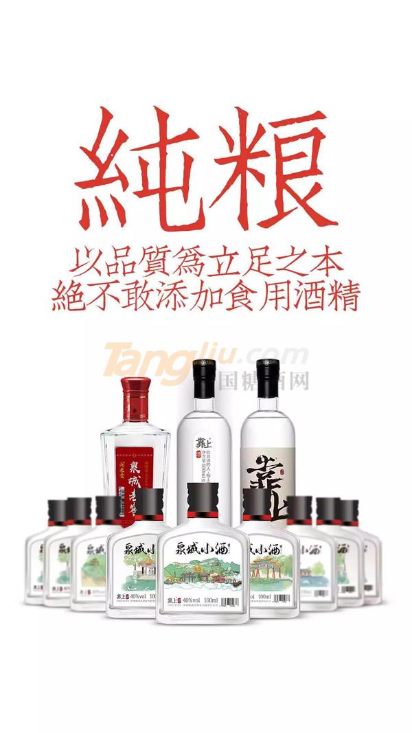山东酒博会3.jpg
