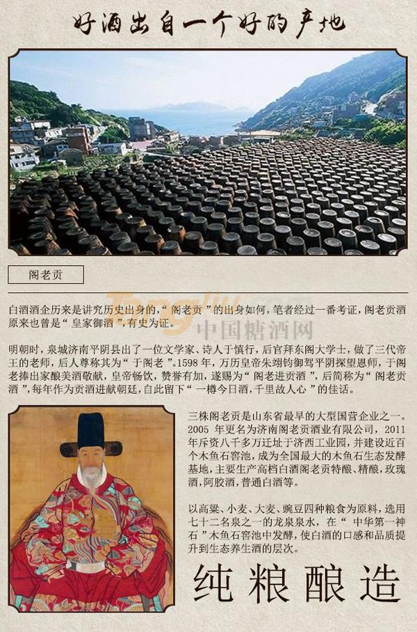 山东酒博会6.jpg