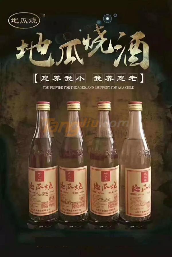 山东酒博会5.jpg