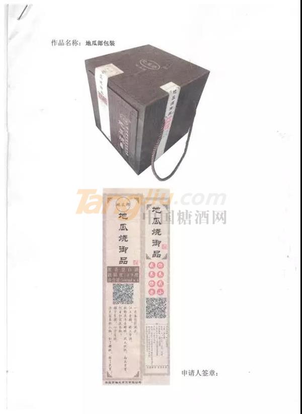 山东酒博会13.jpg