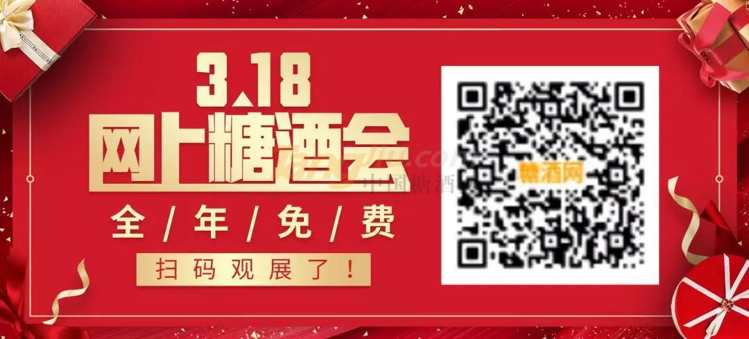 糖酒网免费网上糖酒会 (1).jpg