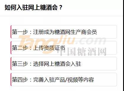 糖酒网免费网上糖酒会 (2).jpg