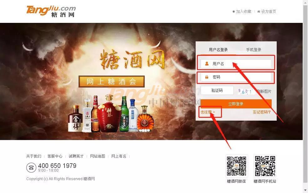 糖酒网免费网上糖酒会 (4).jpg