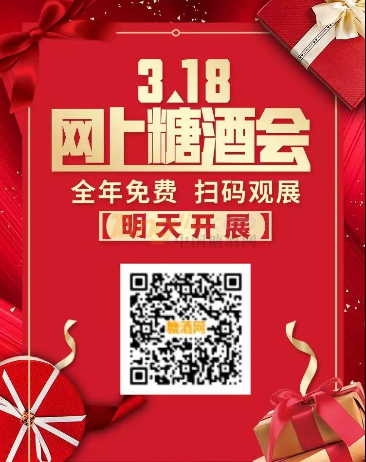 糖酒网免费网上糖酒会 (9).jpg