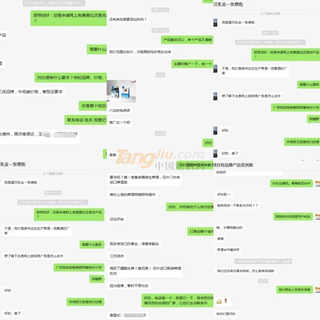 糖酒网免费网上糖酒会 (11).jpg