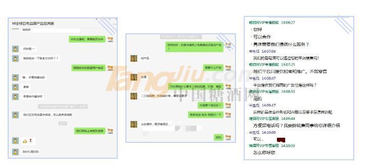 糖酒网免费网上糖酒会 (12).jpg