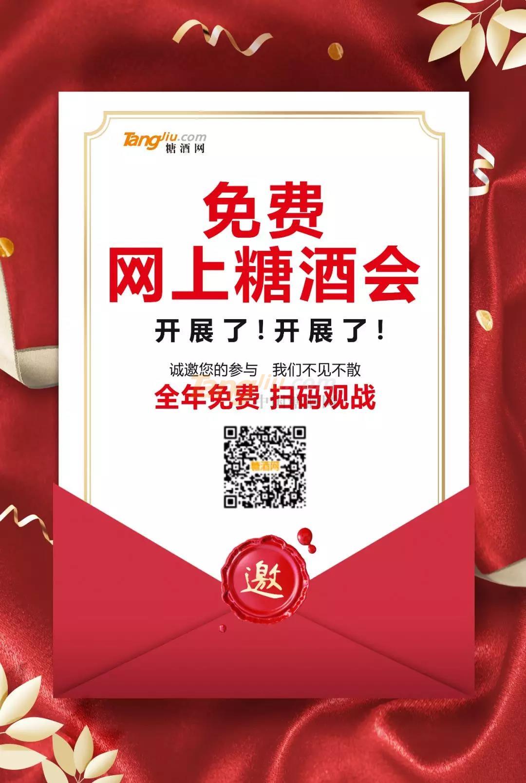 糖酒网免费网上糖酒会 (14).jpg