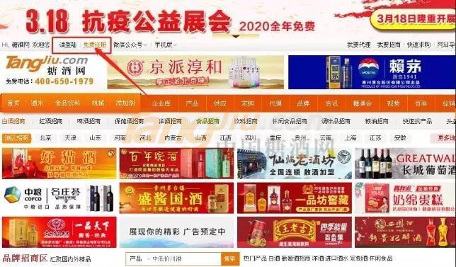 糖酒网免费网上糖酒会 (15).jpg