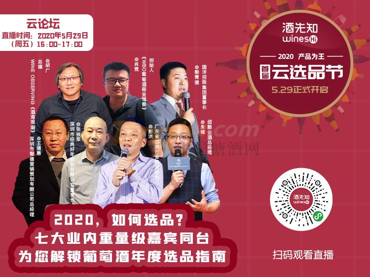 酒先知云论坛.png