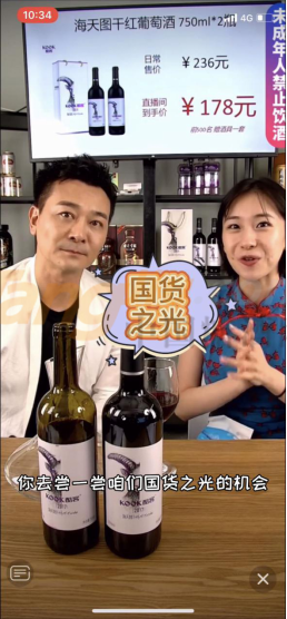 酷客葡萄酒，醉鹅娘称赞的国货之光235.png