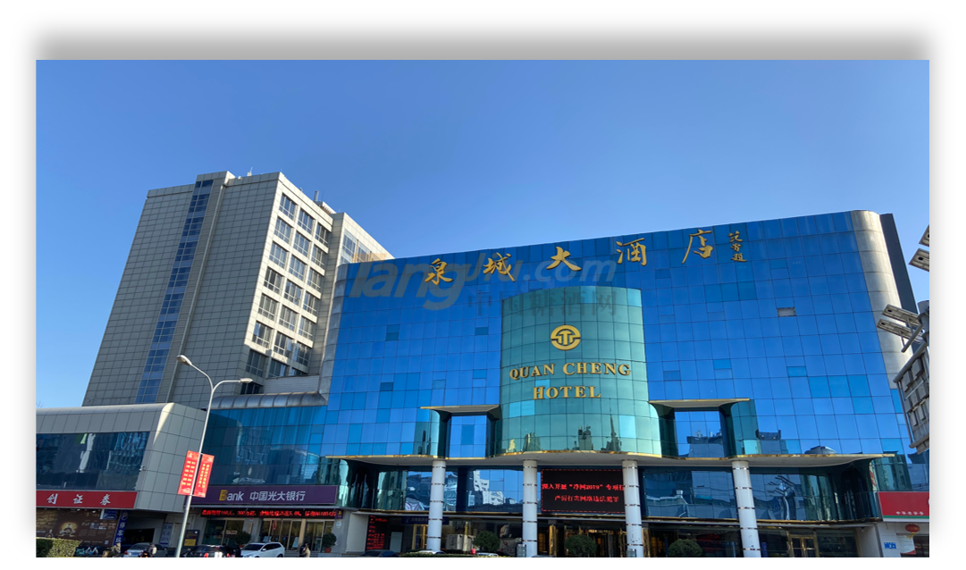 泉城正面照.png