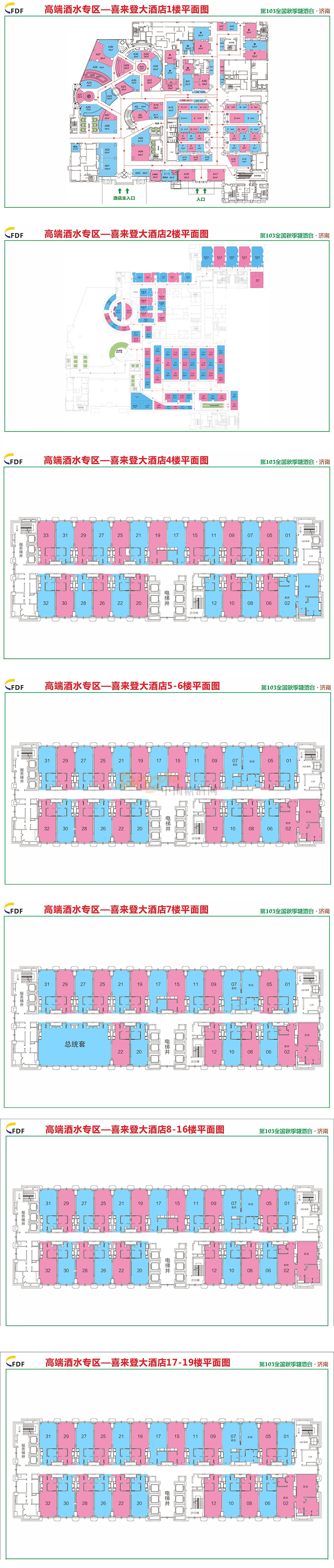 喜来登.png