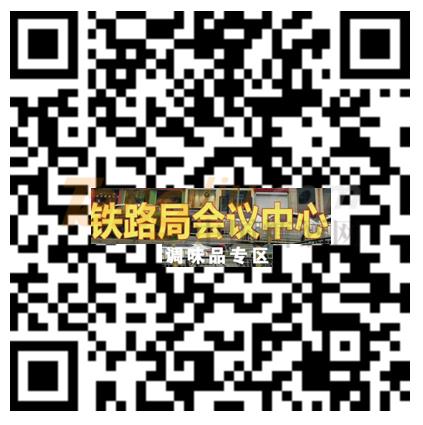济南铁路局会议中心.jpg