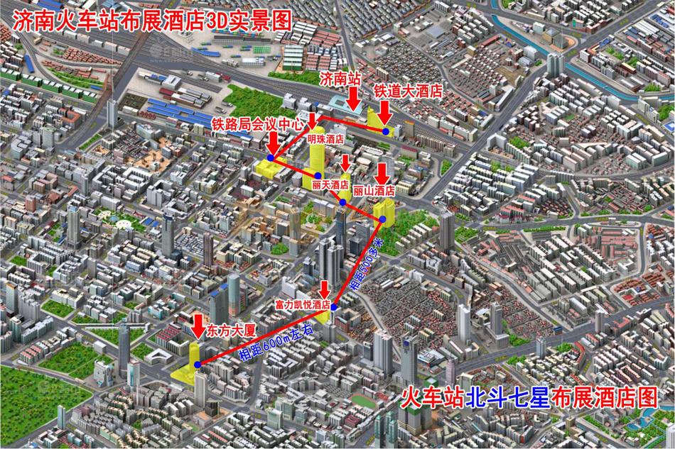 济南火车站布展酒店图.jpg