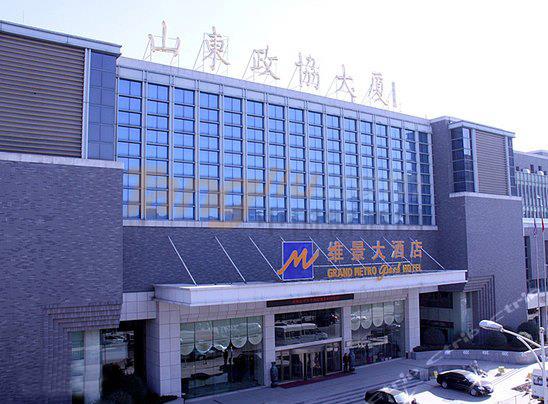 山东政协大厦维景大酒店.jpg