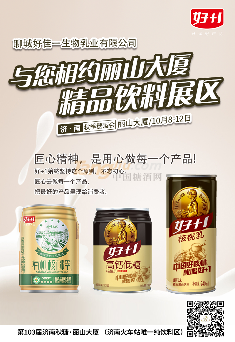 聊城好佳一生物乳业有限公司.png