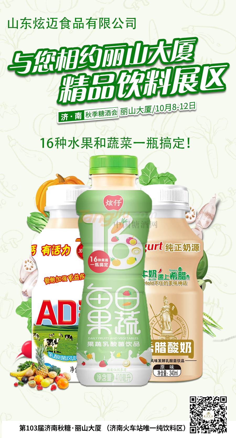 山东炫迈食品有限公司-1.png