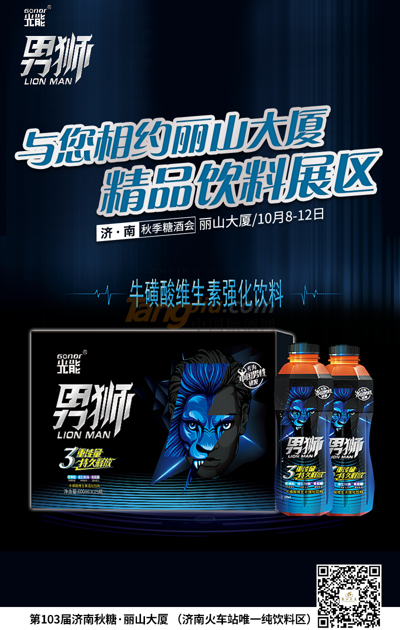 重庆光能饮料有限公司.png