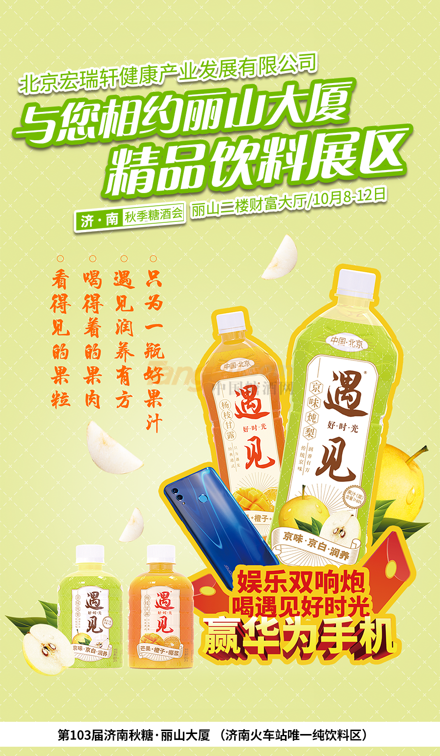 重庆光能饮料有限公司-1.png