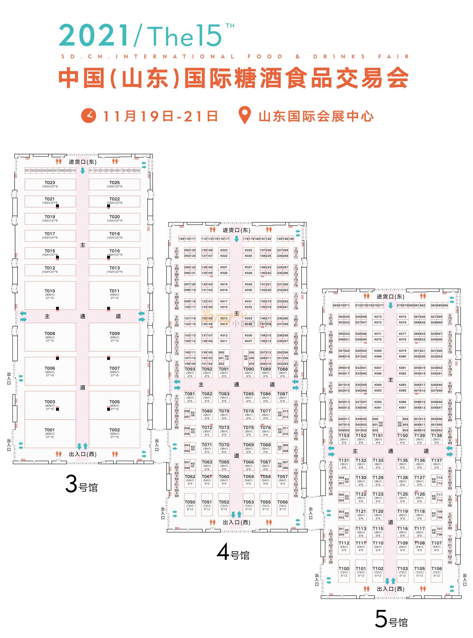 山东国际糖酒会图纸3、4、5.jpg