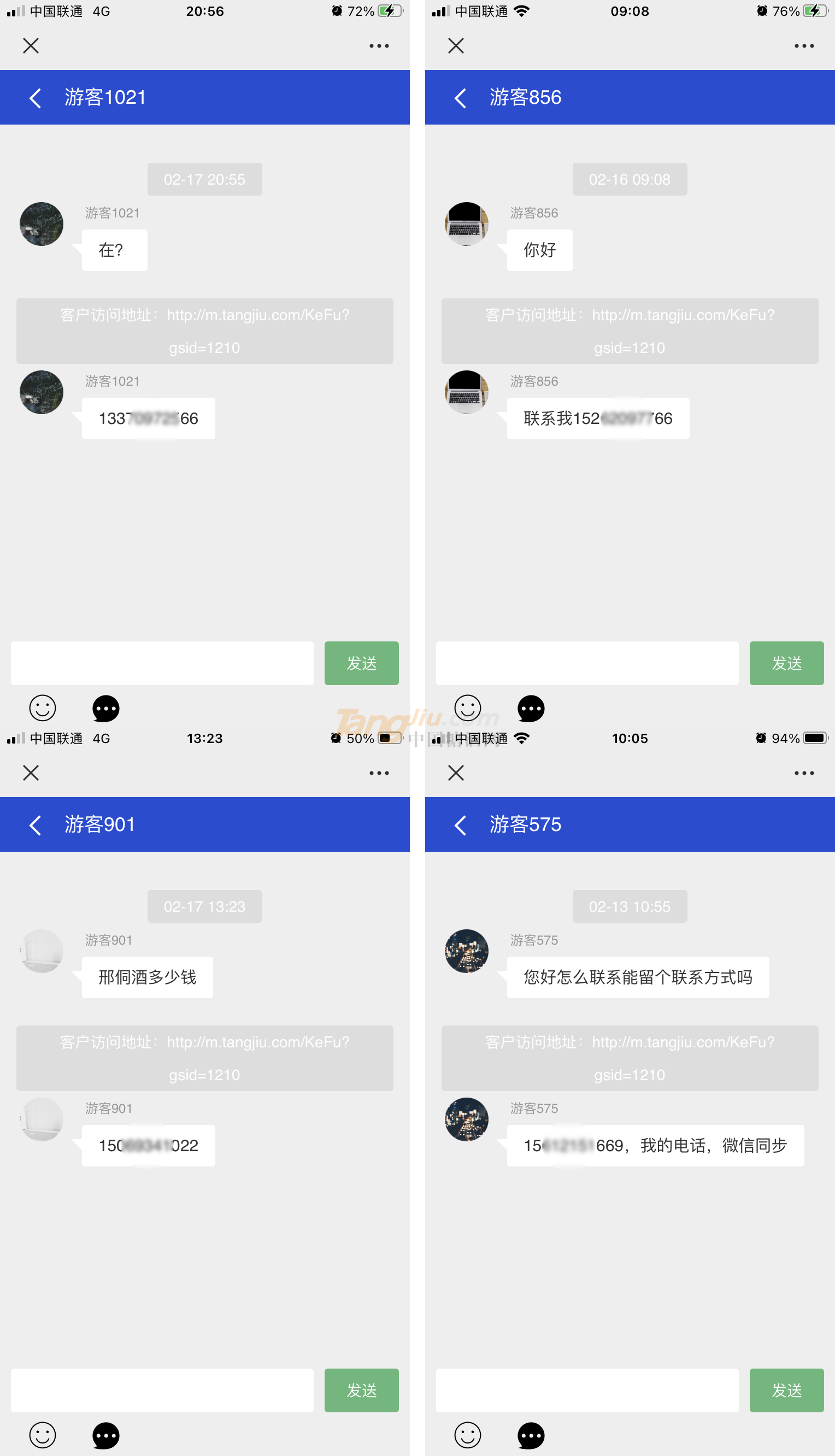 留手机号码咨询用户ok.png