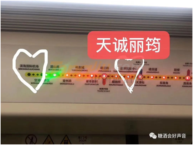 天诚丽筠酒店地铁.png