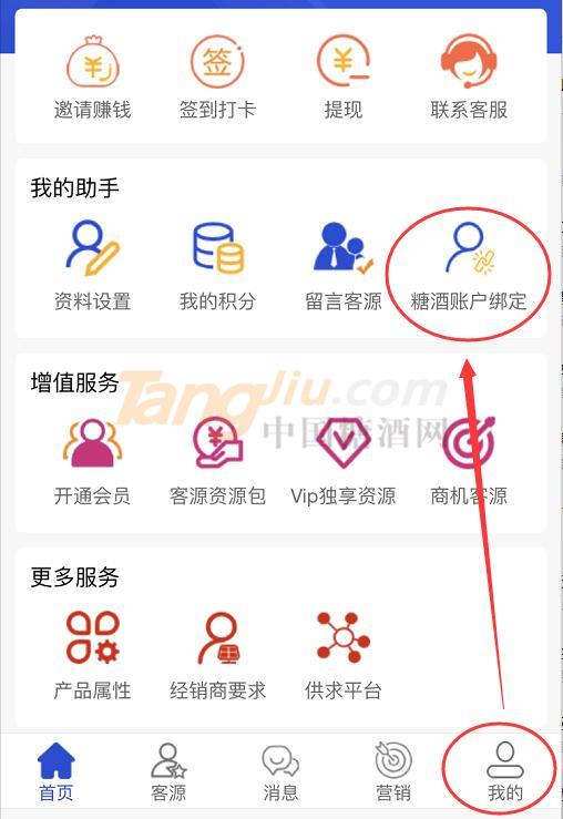 绑定账号.jpg